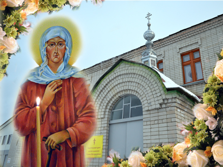Престольный  праздник  отметят  в  церкви  Ксении Петербургской
